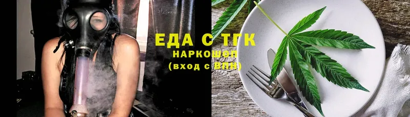 Еда ТГК марихуана  купить наркотик  Новопавловск 