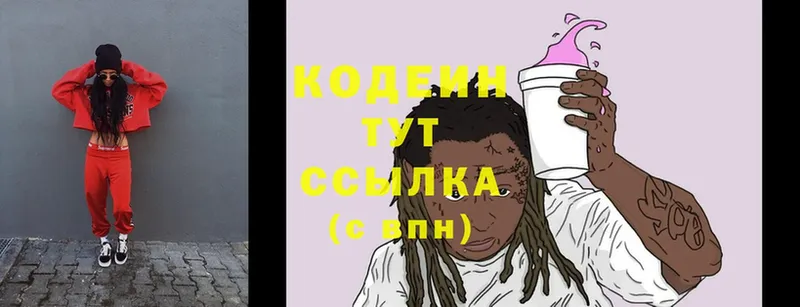 blacksprut как зайти  Новопавловск  Codein Purple Drank 