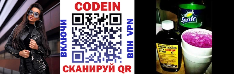 Codein Purple Drank  Новопавловск 