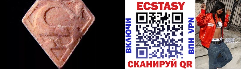 Экстази диски Новопавловск