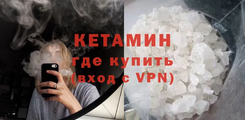 как найти   Новопавловск  мега как зайти  КЕТАМИН ketamine 