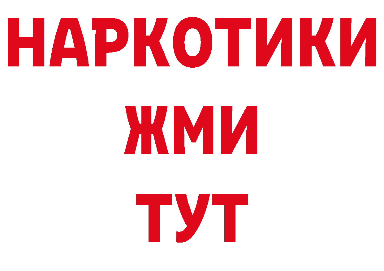 Дистиллят ТГК жижа как зайти это кракен Новопавловск