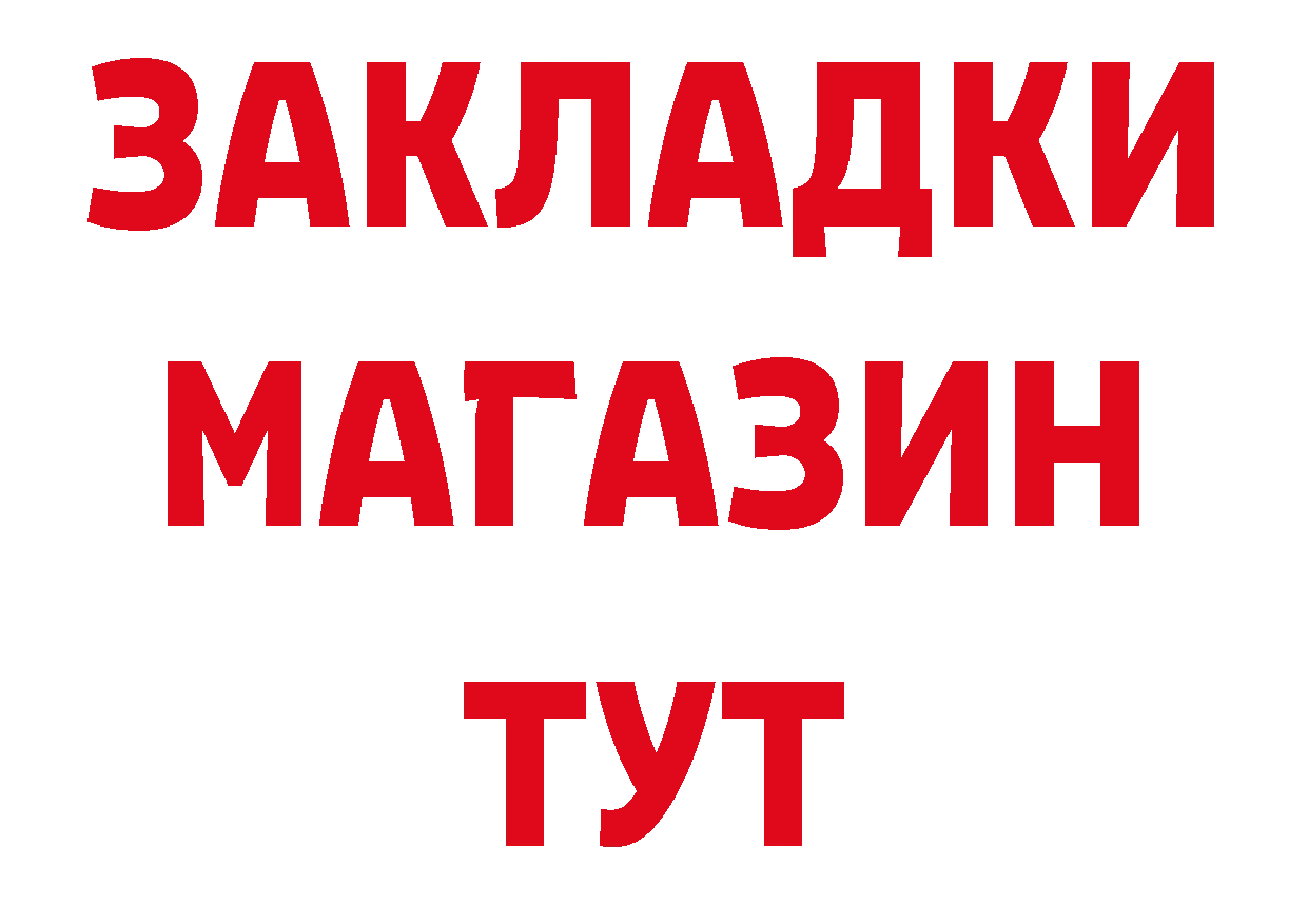 Магазин наркотиков площадка состав Новопавловск