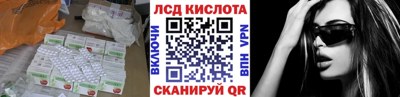 LSD-25 экстази кислота  где продают   Новопавловск 
