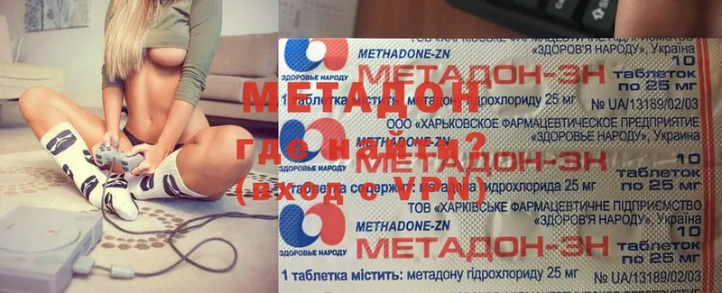 МЕТАДОН methadone  kraken   Новопавловск  купить наркотик 